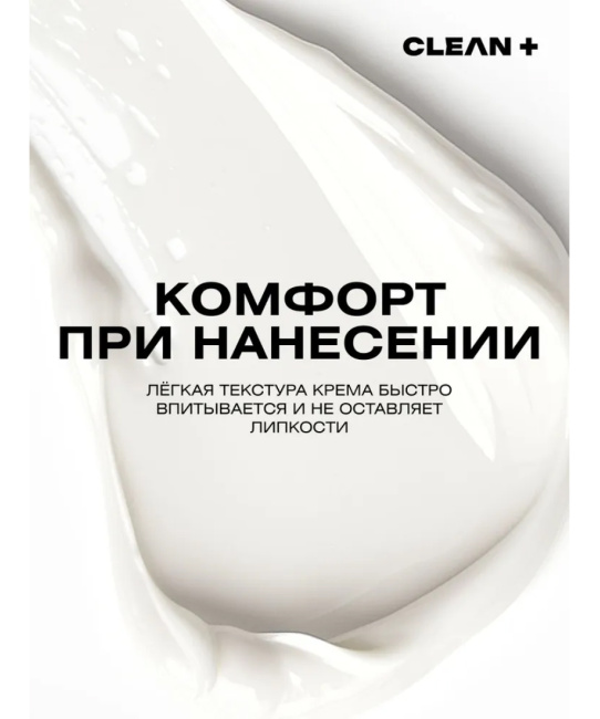 CLEANPLUS Крем для век PEPTIDE POWER, 30 (8)