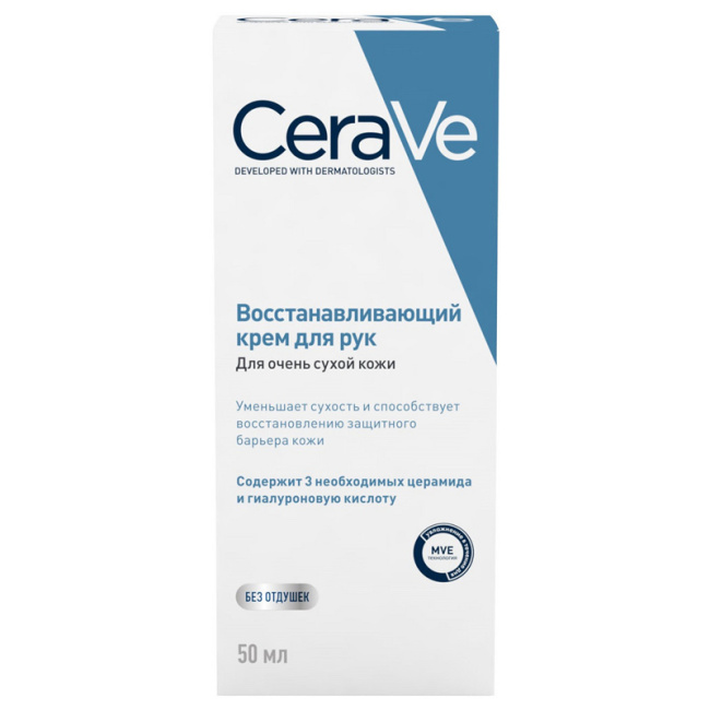 CeraVe Крем для очень сухой кожи рук Восстанавливающий, 50мл (2)
