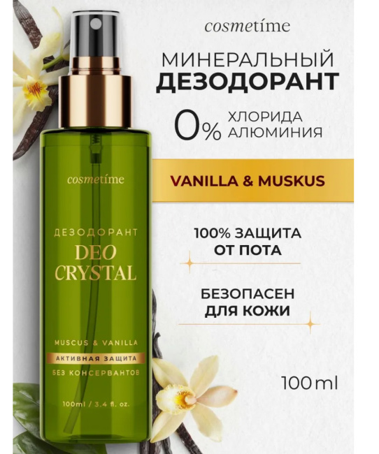 COSMETIME Дезодорант VANILLA & MUSKUS, 100 (1)
