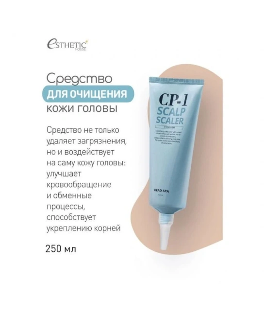 ESTHETIC HOUSE Средство для очищения кожи головы, 210мл (1)