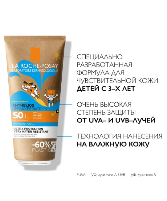 La Roche-Posay Гель солнцезащитный для детей Wet Skin SPF 50+ , 250мл (2)