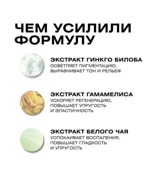 CLEANPLUS Крем для век PEPTIDE POWER, 30 (6)