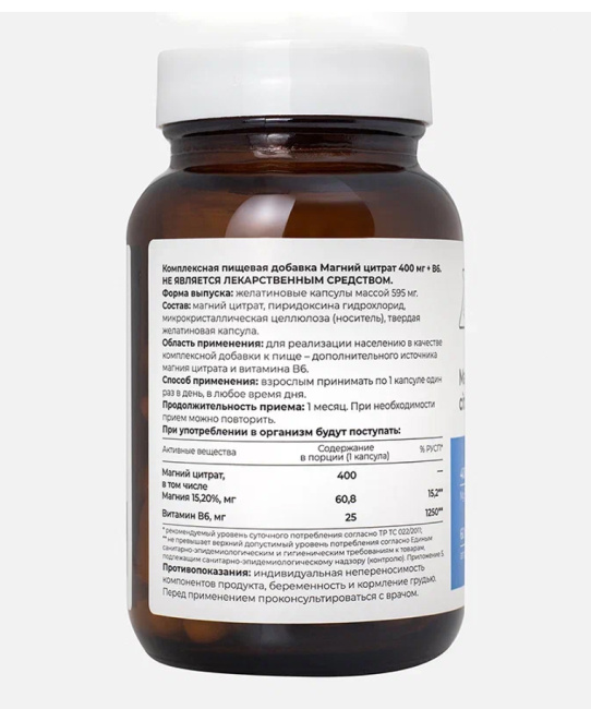 Dr. Zubareva Магний цитрат 400 мг + B6, 60 капсул, 290г (2)