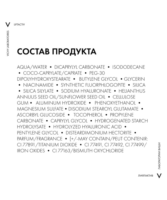 VICHY Тональный крем против морщин Flexilift Teint тон 15 LIFTACTIV, 30мл (4)