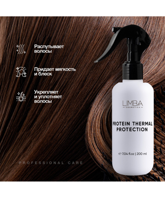 Limba Cosmetics Протеиновый спрей-термозащита для волос, 200мл (1)