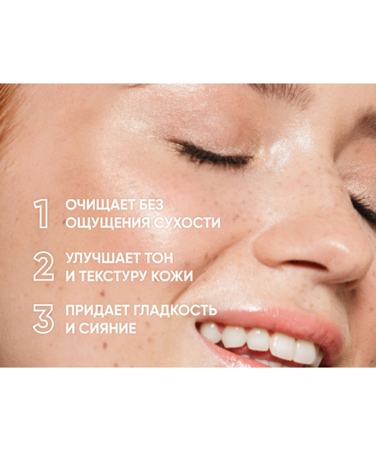 Icon skin Пенка для умывания с витамином С и энзимами Shine Bright, 175мл (1)