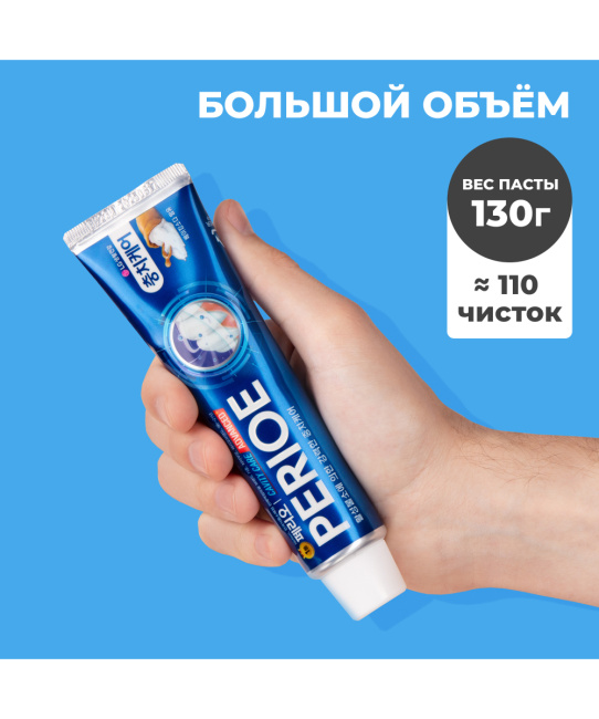 PERIOE Зубная паста для эффективной борьбы с кариесом, 130г (3)