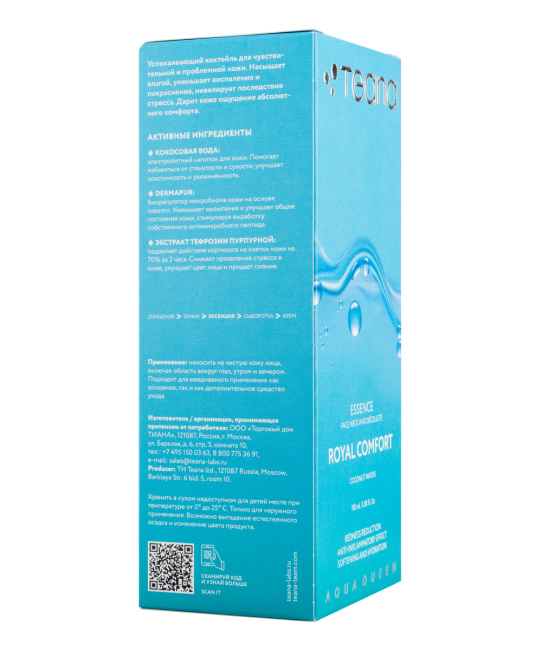 Teana Эссенция для лица, шеи и декольте КОРОЛЕВСКИЙ КОМФОРТ серии AQUA QUEEN AQ2, 100 (2)