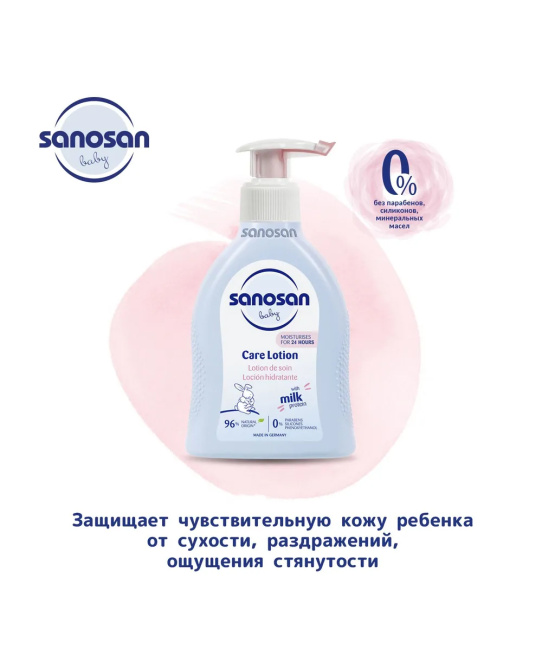 Sanosan Молочко увлажняющее с пантенолом, 200мл (4)