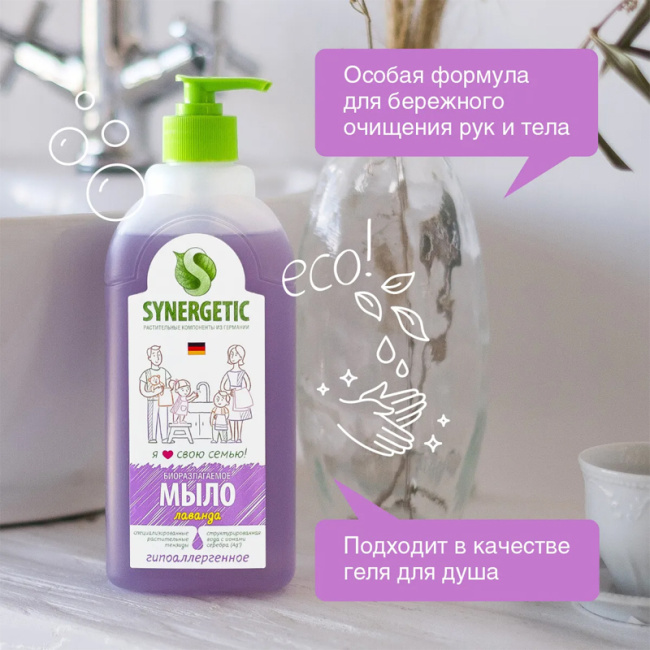 Synergetic Мыло жидкое "Лаванда", 500 мл, 500мл (1)