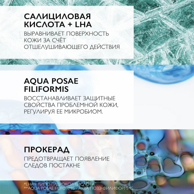 La Roche-Posay Корректирующий тонирующий крем-гель для проблемной кожи, 40мл (4)