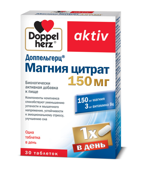 Doppelherz Магния цитрат Aktiv 150 мг №30 (30 табл.) (1)