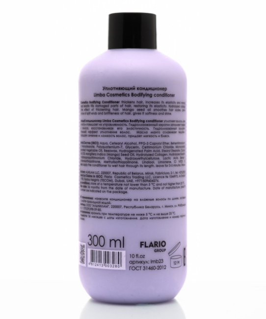 Limba Cosmetics Уплотняющий кондиционер, 300мл (1)