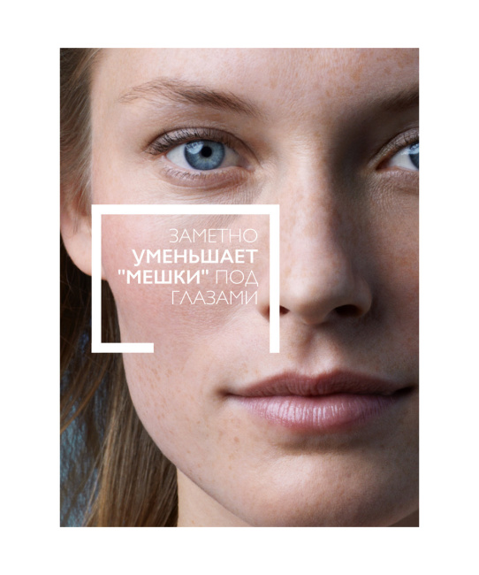 La Roche-Posay Гель для контура глаз концентрированный увлажняющий, 15мл (5)