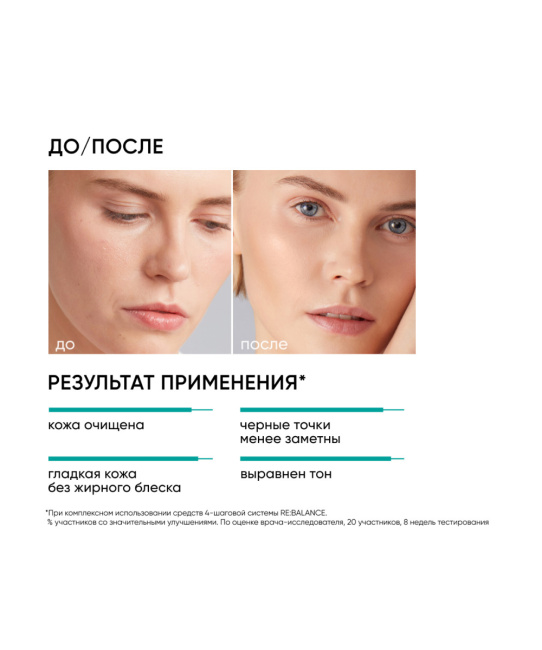 Icon skin Пенка очищающая Ideal Balance / Ideal Balance Cleansing Foam, 175мл (1)