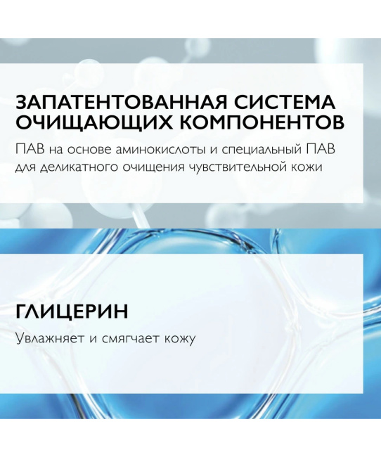 La Roche-Posay Гель-пенка очищающая для лица двойного действия, 400мл (3)
