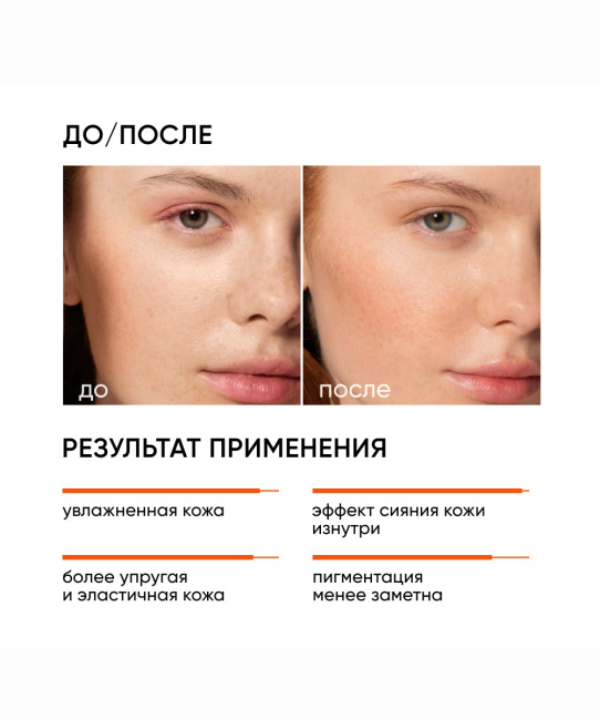 Icon skin Крем мультиактивный с витамином С VITAMIN C RADIANT, 30мл (1)