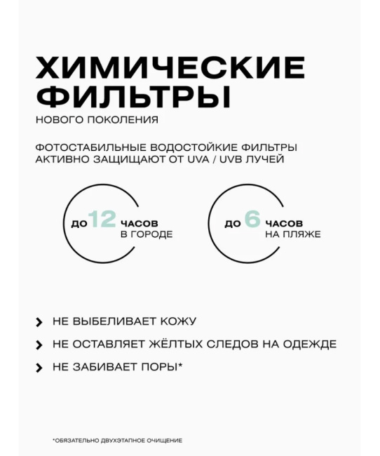 CLEANPLUS Крем для чувствительной кожи SPF 30 +, 50 (4)