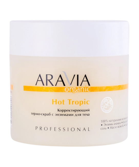 Aravia Professional Корректирующий термо-скраб с энзимами для тела, 300мл