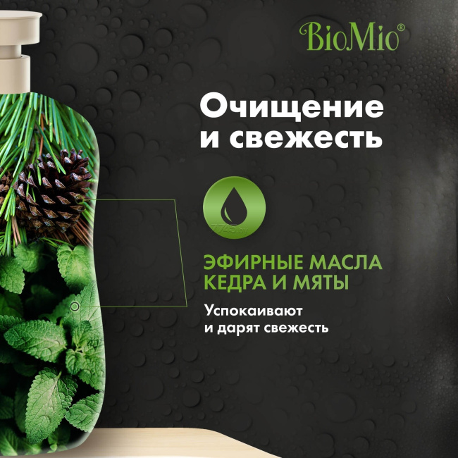 BioMio BioMio Гель-шампунь для душа мужской "2 в 1: с эфирными маслами мяты и кедра", 650 мл, 650мл (4)