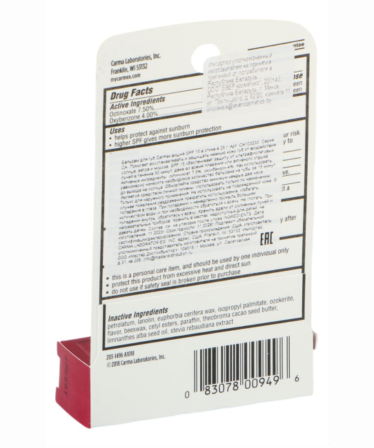 Carmex Бальзам для губ вишня SPF 15 в стике, 4.25г (3)