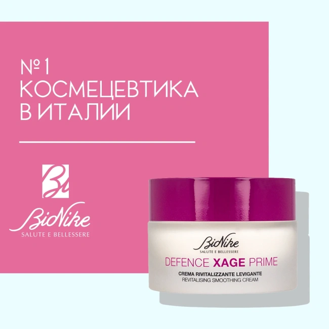 BioNike Восстанавливающий разглаживающий крем для лица, 50мл (2)
