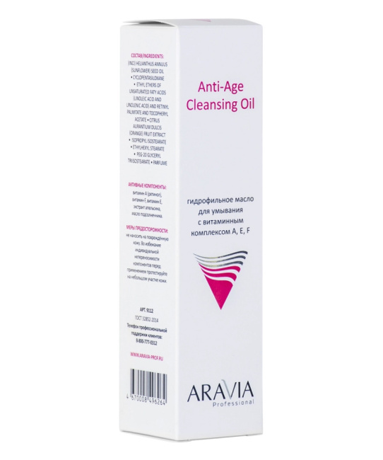Aravia Professional Гидрофильное масло для умывания с витаминным комплексом А,Е,F, 110мл (3)