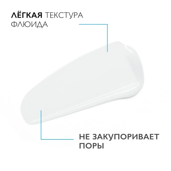 La Roche-Posay Флюид легкий успокаивающий уход для сверхчувствительной и склонной к аллергии кожи лица, 40мл (1)