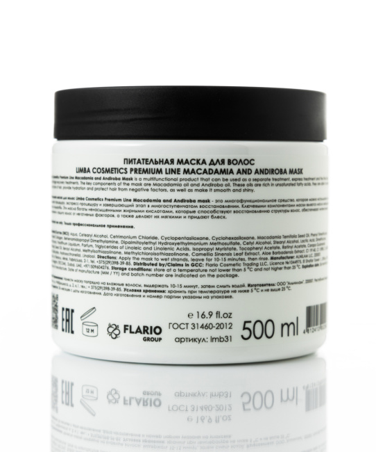 Limba Cosmetics Питательная маска для волос, 500г (1)