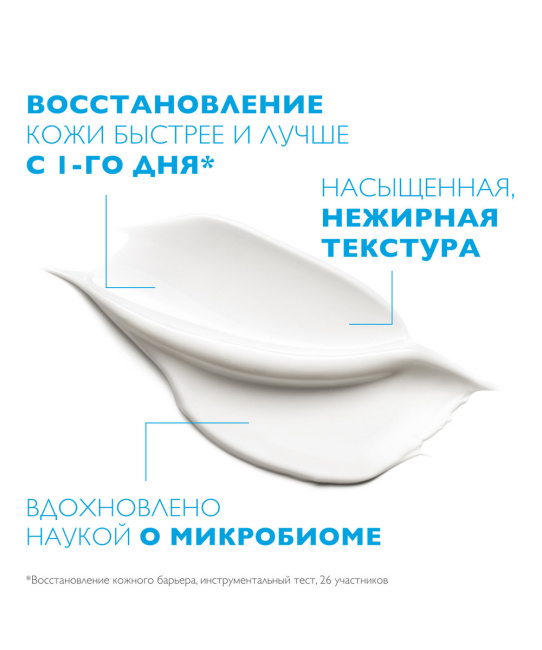 La Roche-Posay Бальзам для лица успокаивающий восстанавливающий B5+ Cicaplast, 40мл (4)