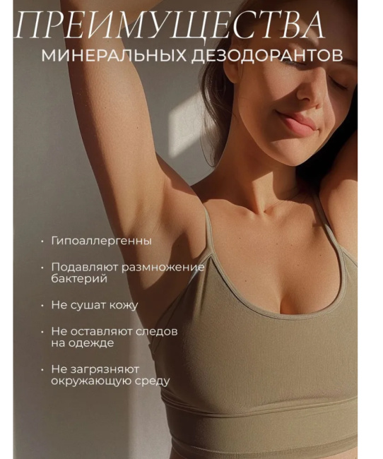 COSMETIME Дезодорант VANILLA & MUSKUS, 100 (2)