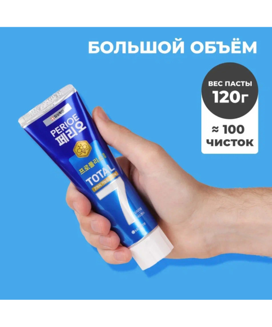 PERIOE Зубная паста комплексного действия "Total 7 Original", 120г (1)