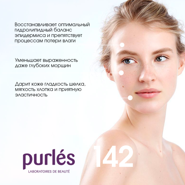 Purles Антивозрастной концентрат для лица 142, 30мл (2)