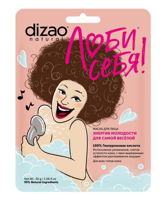DIZAO Маска для лица "100% Гиалуроновая кислота", 30г
