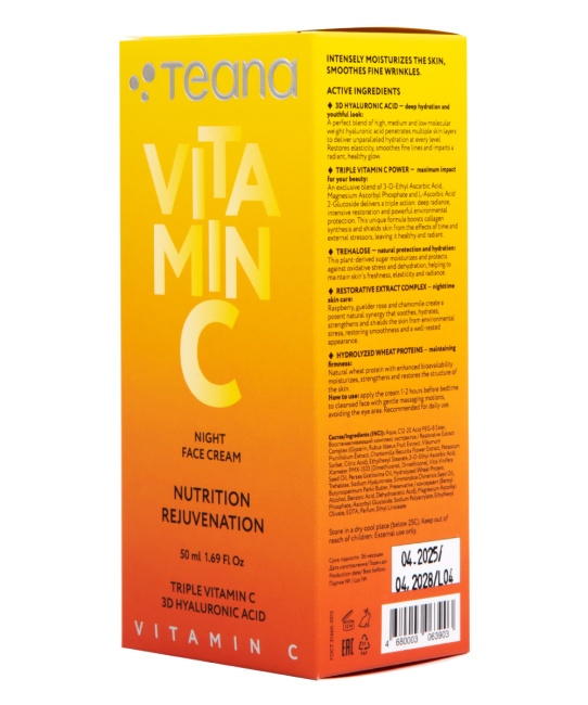 Teana Teana VC3 Ночной крем для лица VITAMIN C ПИТАНИЕ ОМОЛОЖЕНИЕ/NUTRITION REJUVENATION, 50 мл, 50мл (3)