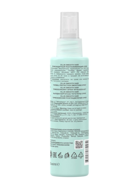OLLIN Термозащитный разглаживающий спрей, CURL&SMOOTH HAIR, 150мл (1)