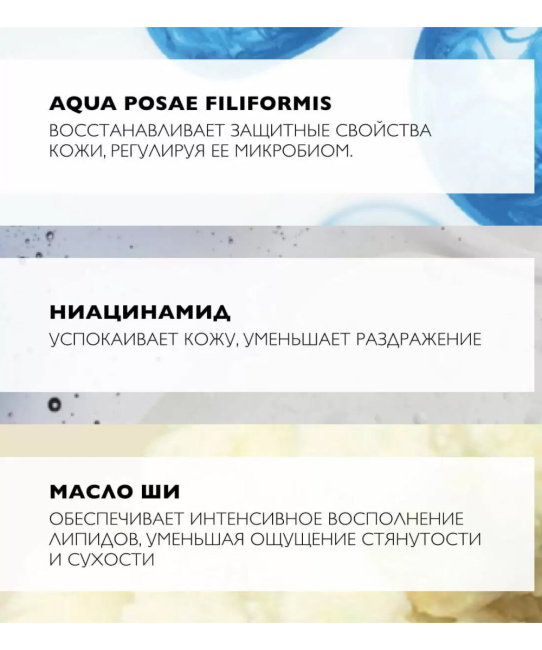 La Roche-Posay Масло липидовосполняющее смягчающее для ванны и душа  (в упаковке рефил), 400мл (4)