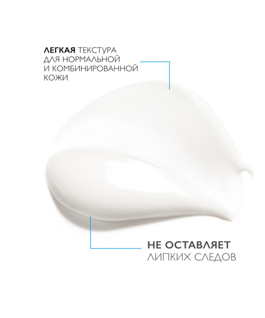 La Roche-Posay Крем увлажняющий для нормальной, комбинированной и чувствительной кожи, 40мл (3)