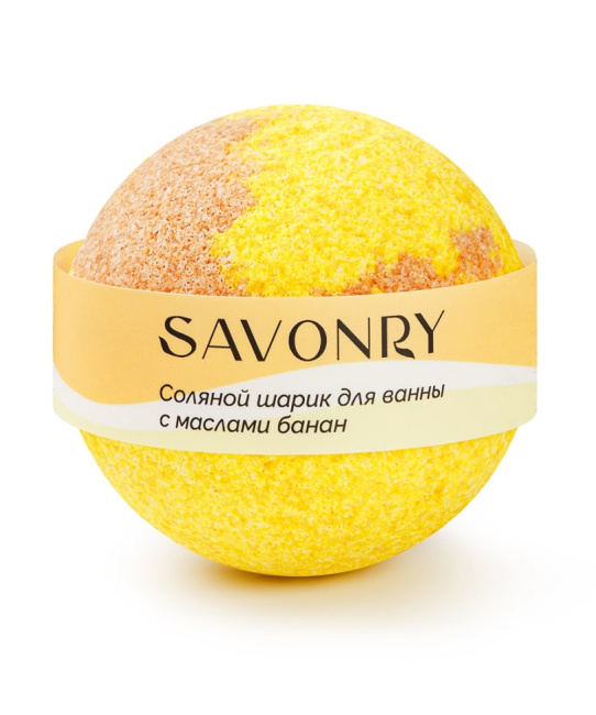 SAVONRY Шарик для ванн с маслами БАНАН, 145гр