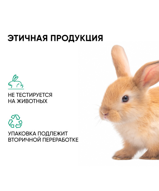Icon skin Гель для умывания очищающий, 150мл (4)