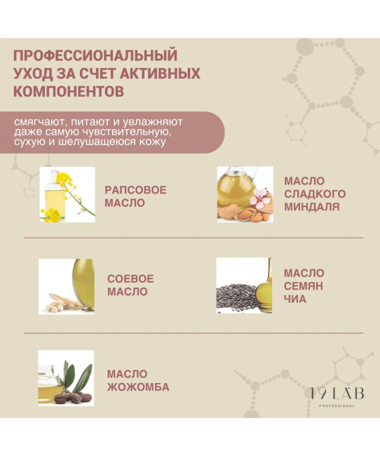 19 LAB 19 LAB Солевой скраб для тела "Франжипани", 250 мл, 250мл (3)