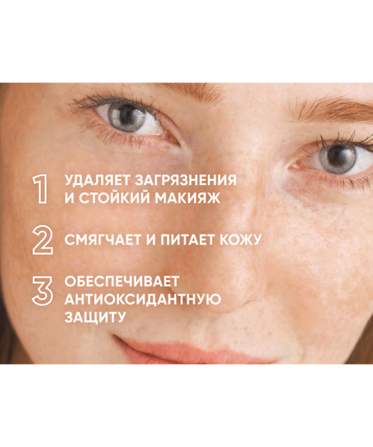 Icon skin Гидрофильное масло для умывания VITAMIN C, 175мл (3)