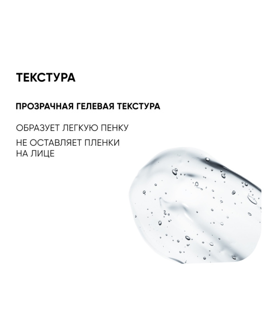 Icon skin Гель для умывания очищающий с кислотами, 150мл (5)