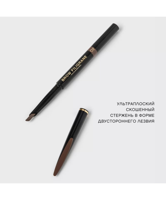 Vivienne Sabo Карандаш для бровей автоматический «Filigrane» тон 02 (3)