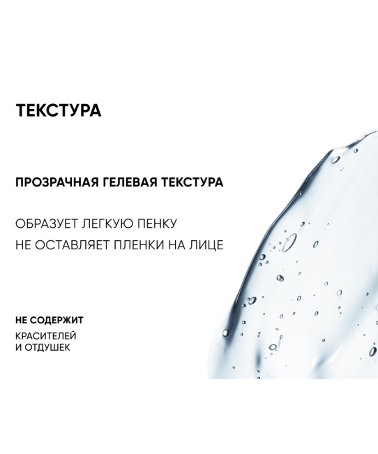 Icon skin Гель для умывания очищающий, 150мл (3)