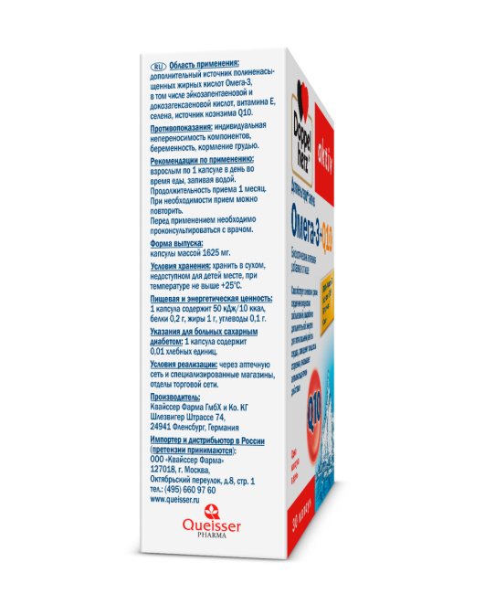 Doppelherz Омега 3+Q10 Актив № 30  (30 капс.) (3)