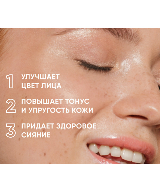 Icon skin Сыворотка с 3D витамином С SUPREME GLOW, 30мл (1)