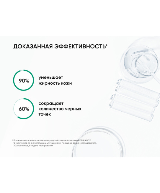 Icon skin Пенка очищающая Ideal Balance / Ideal Balance Cleansing Foam, 175мл (3)