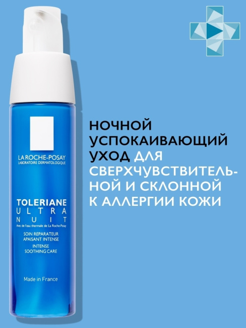 La Roche-Posay Крем для лица интенсивный успокаивающий ночной, 40 мл, 40мл (3)