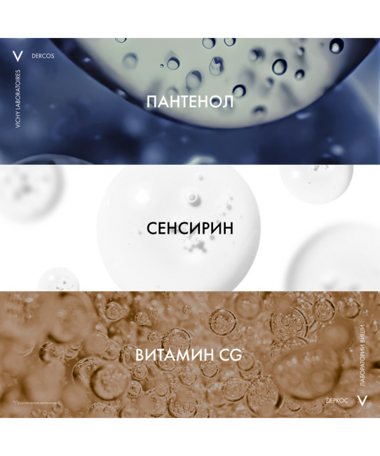 VICHY Успокаивающий шампунь-уход без сульфатов для нормальных и жирных волос, 200мл (6)